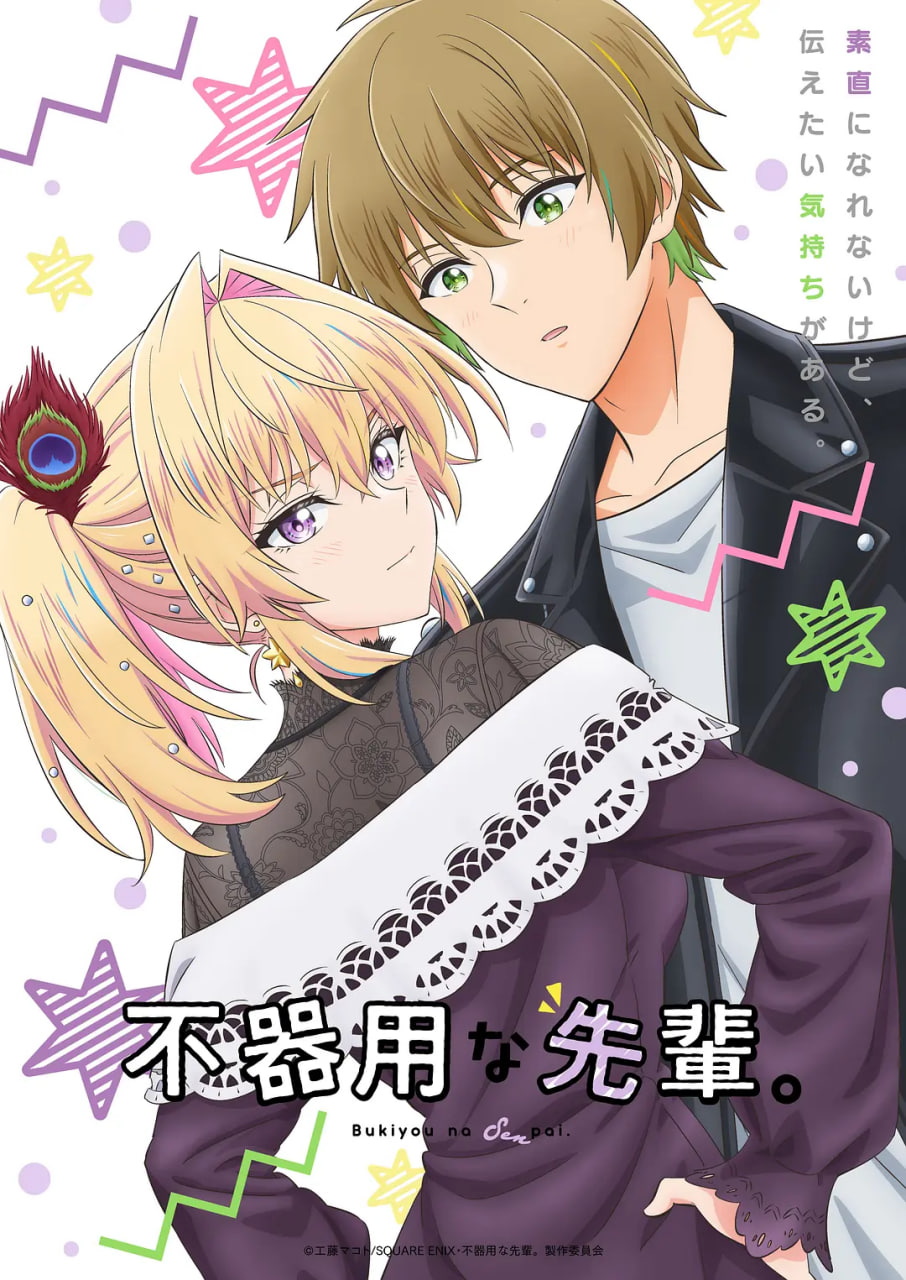 笨拙之极的前辈