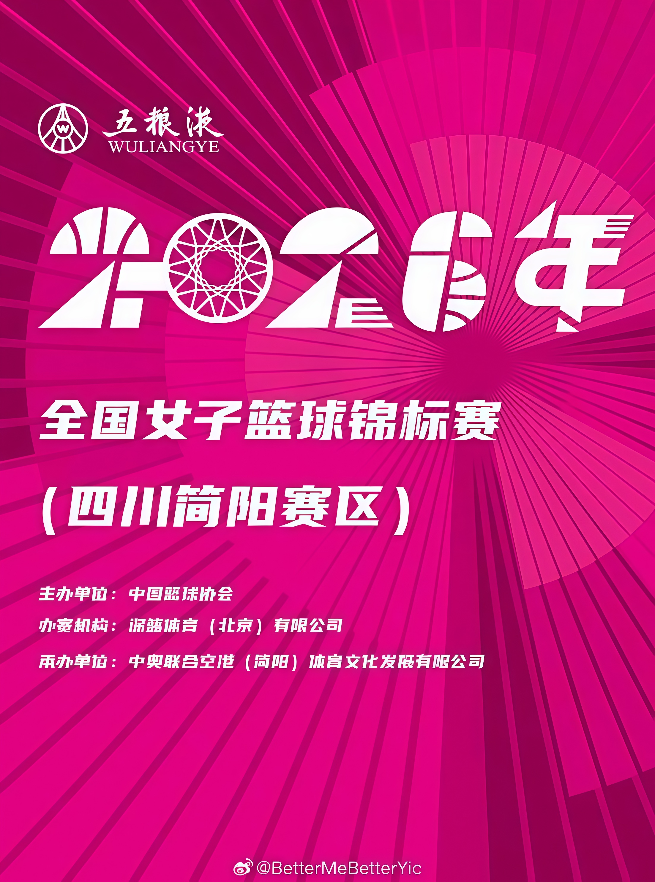 全国女子篮球锦标赛南溪赛区全场回放：黑龙江队vs赣州章贡赣星
