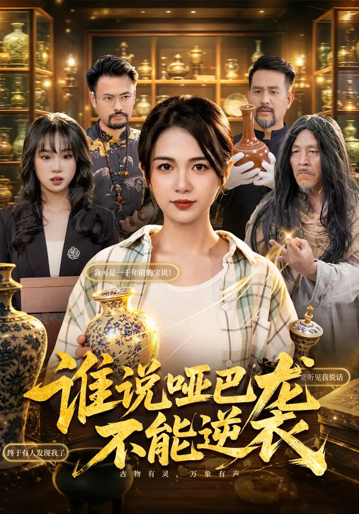 谁说哑巴不能逆袭